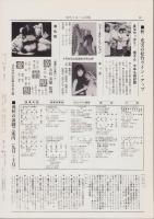 松竹　復刊4号　-昭和60年9・10月-　(松竹ぐるーぷ社報)