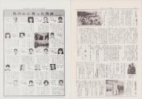 松竹　復刊4号　-昭和60年9・10月-　(松竹ぐるーぷ社報)