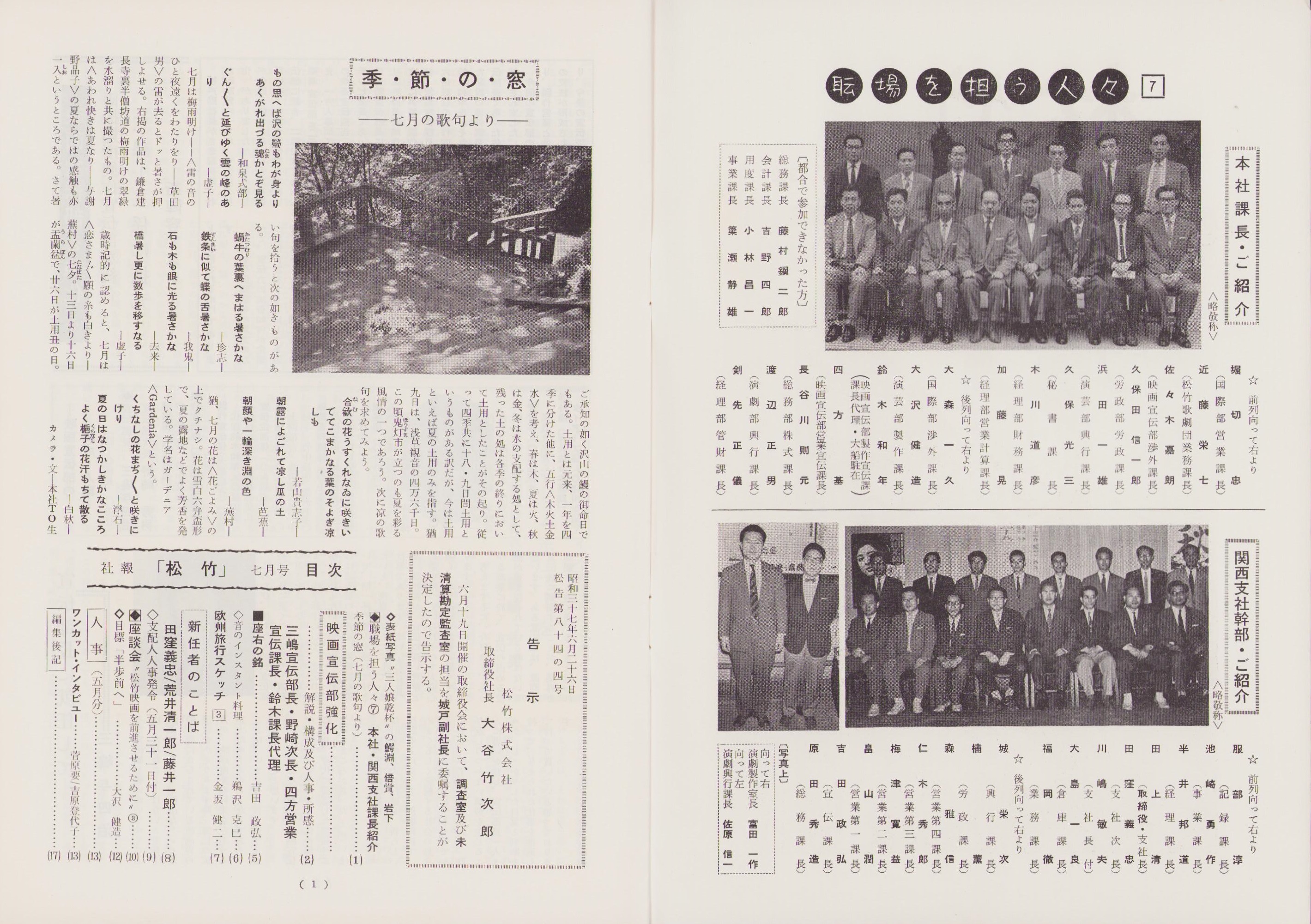 ≫17 映画チラシ あかね雲 純情二重奏 岩下志麻 倍賞千恵子 倍賞美津子