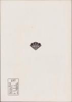 松竹　134号　-昭和36年6月-　表紙モデル・藤由紀子　(松竹株式会社社内報)