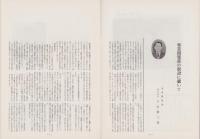 松竹　134号　-昭和36年6月-　表紙モデル・藤由紀子　(松竹株式会社社内報)