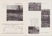 松竹　132号　-昭和36年4月-　表紙モデル・葵京子　(松竹株式会社社内報)