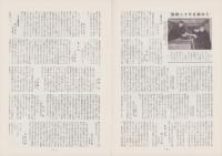 松竹　130号　-昭和36年2月-　(松竹株式会社社内報)