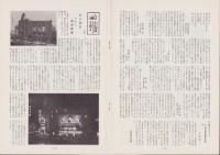 松竹　130号　-昭和36年2月-　(松竹株式会社社内報)