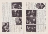 松竹　130号　-昭和36年2月-　(松竹株式会社社内報)