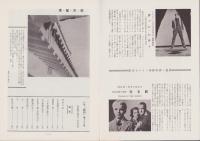 松竹　130号　-昭和36年2月-　(松竹株式会社社内報)