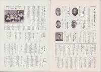松竹　128号　-昭和35年12月-　表紙モデル・炎加世子(松竹株式会社社内報)