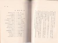 ボンソワール（こんばんは）パリ　-ひとりぼっちの屋根裏日記-