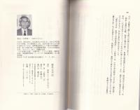 悪名太平記　-夜狩り宰相　高師直-
