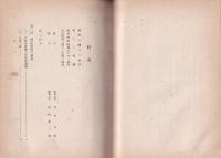 教育勅語と臣民之道
