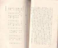 赤石山麓から(長野県）