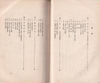 座光寺村を中心とせる郷土史講話（長野県）
