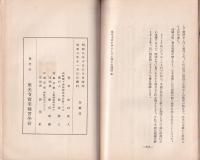 座光寺村を中心とせる郷土史講話（長野県）