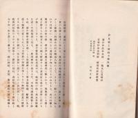 富岡鉄斎