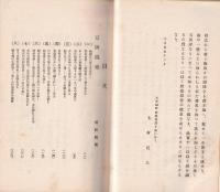 富岡鉄斎