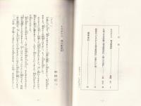 ものがたり理兵衛堤防　-語りつぐ天竜川- （長野県）