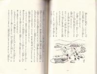 ものがたり理兵衛堤防　-語りつぐ天竜川- （長野県）