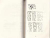 ものがたり理兵衛堤防　-語りつぐ天竜川- （長野県）