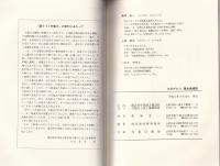 ものがたり理兵衛堤防　-語りつぐ天竜川- （長野県）