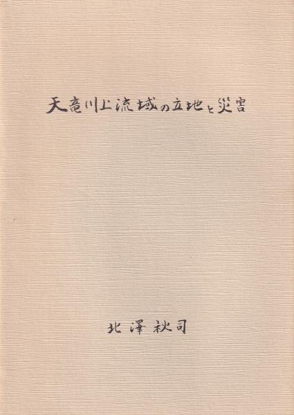 裏千家ホームページ 茶道資料館 秋季特別展「－茶会記にみる