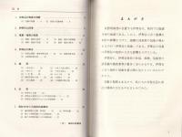伊那谷の気象　-語りつぐ天竜川- （長野県）