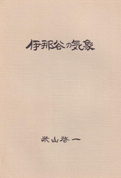 月刊少年キャプテン 26号 昭和62年3月18日号 表紙画・たがみよし
