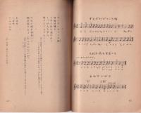 伊那谷の唄　-月明文庫-(長野県）