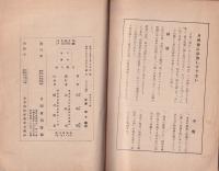 伊那谷の唄　-月明文庫-(長野県）
