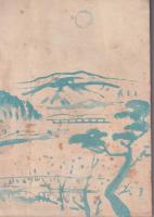 地方自治概観（長野県町村会）