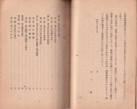 地方自治概観（長野県町村会）