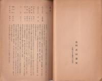 下伊那の物ごとの始め(長野県）