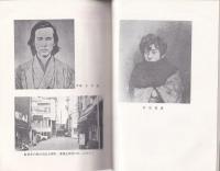 歴史としてみた飯田事件(長野県飯田市）