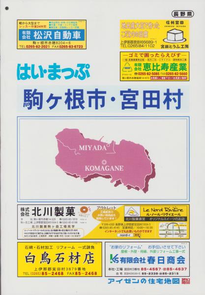 最も信頼できる 月刊アウト 昭和53年11月号 表紙イラスト・いたはししゅほう その他