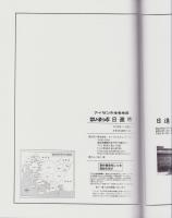 はい・まっぷ　’21　日進市　‐アイゼンの住宅地図-（愛知県）