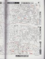 はい・まっぷ　’22　飯田市⓵　‐アイゼンの住宅地図-（長野県）