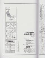 はい・まっぷ　’22　飯田市⓵　‐アイゼンの住宅地図-（長野県）