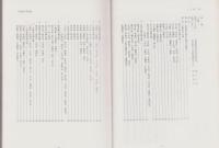 長野県石碑目録　-石碑所在調査報告書-