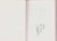 長野県石碑目録　-石碑所在調査報告書-
