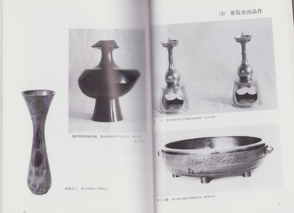 鋳師 北原三佳(編者・篠田啓子) / 古本、中古本、古書籍の通販は「日本