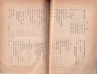 名勝愛宕　-市庁舎周遊-　(長野県)