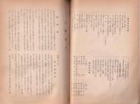名勝愛宕　-市庁舎周遊-　(長野県)