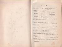 県下図書館概覧　-昭和13年4月1日現在-　(長野県)