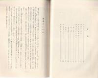 庚申塔　-建立記念誌-　(長野県)