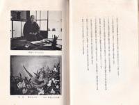 池野晃雲先生　-画道生涯60年-　(長野県)