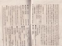 信濃の土産　-特別広告-　(長野県)