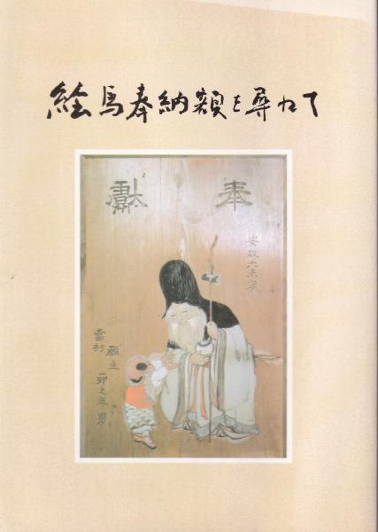 中文）蒋総統画伝(編輯者・蒋総統画伝編輯委員会) / 伊東古本店