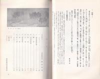 菱田春草　(長野県)