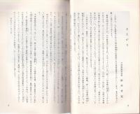 菱田春草　(長野県)