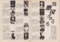 コミックボックスジュニア　4号　昭和59年3・4月合併号　表紙画・ふくやまけいこ