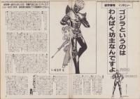 コミックボックスジュニア　7号　昭和59年7月号　表紙画・ふくやまけいこ
